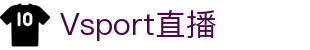 V体育 (VSport)官网-专业体育赛事直播与资讯平台